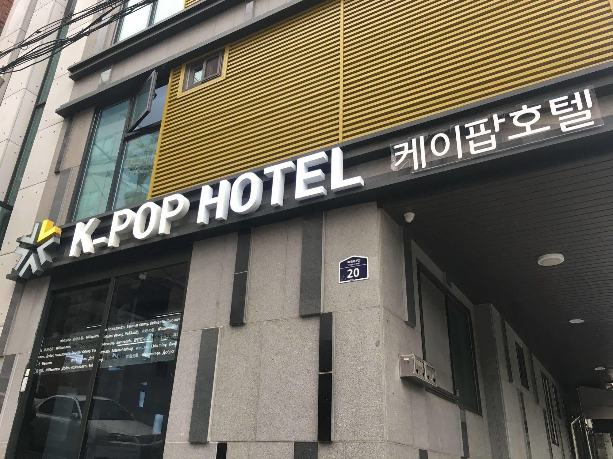K-Pop Hotel Seoul Tower Eksteriør bilde