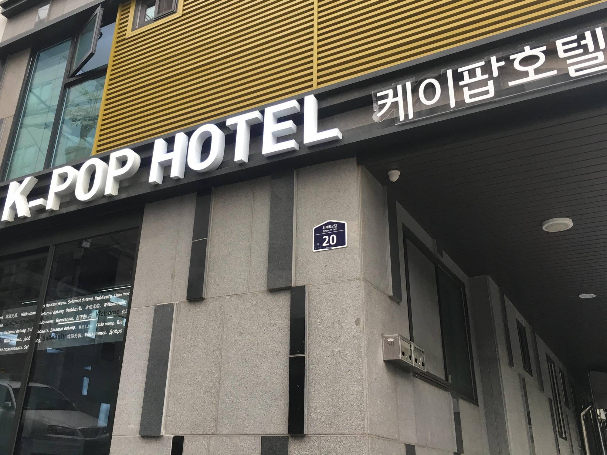 K-Pop Hotel Seoul Tower Eksteriør bilde